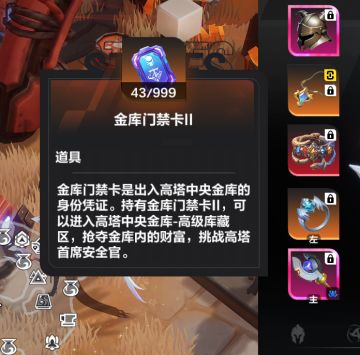 莫名其妙43张金库门禁卡，清了三个半小时