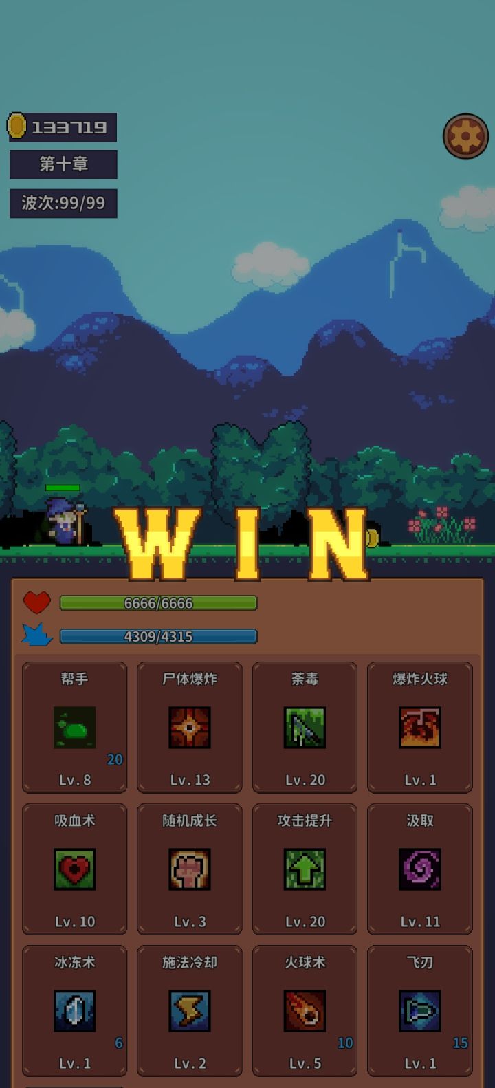 6666截图