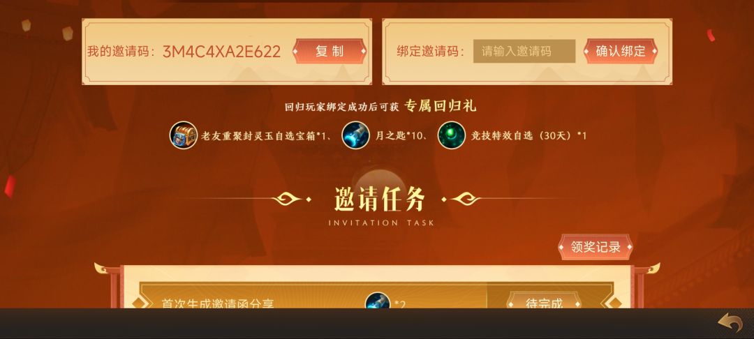 有点蚊子腿,回归互绑有无 2