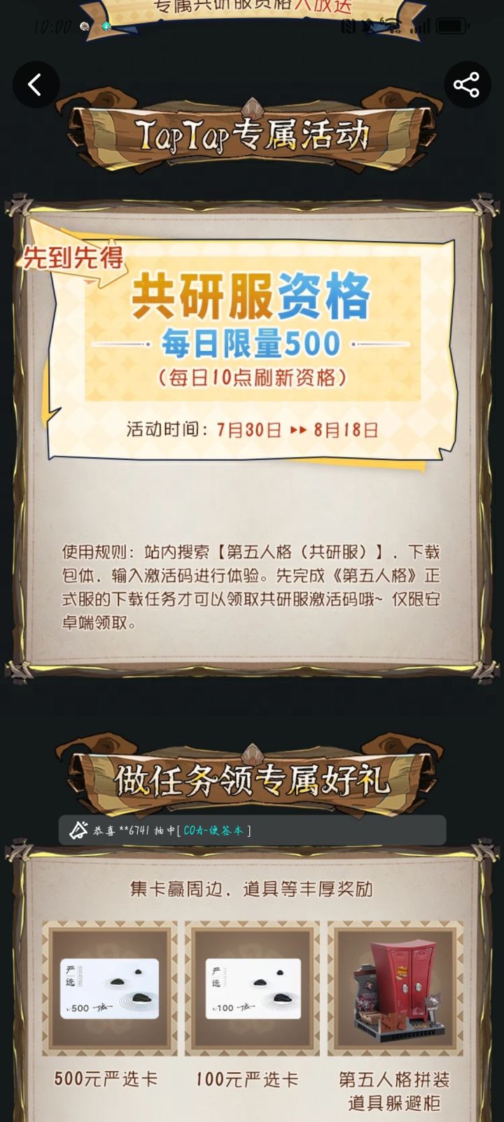 TapTap