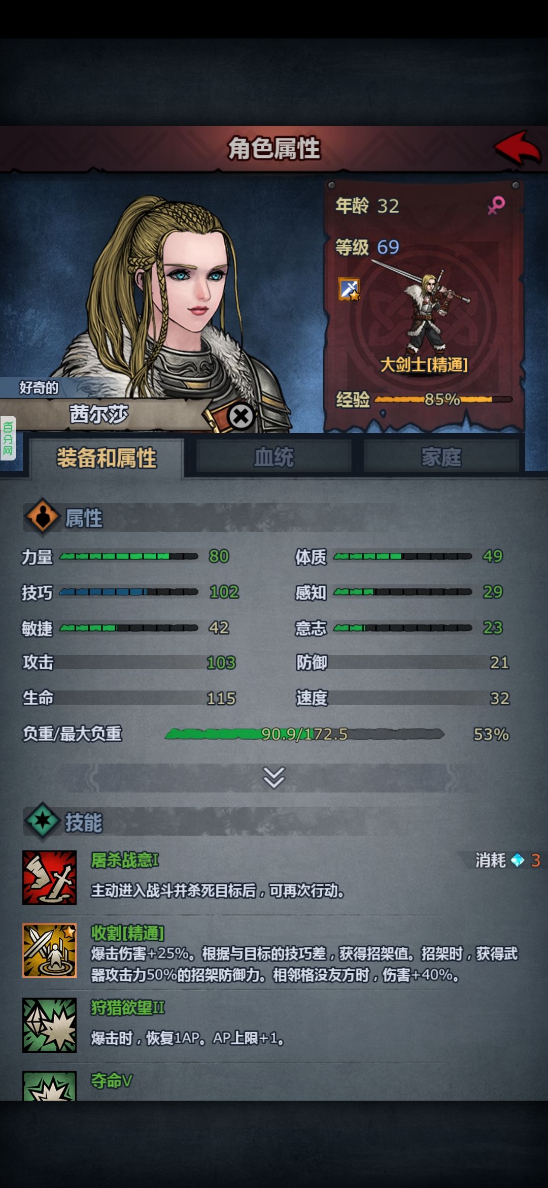 小公主比较适合新人的转法狩猎大剑截图