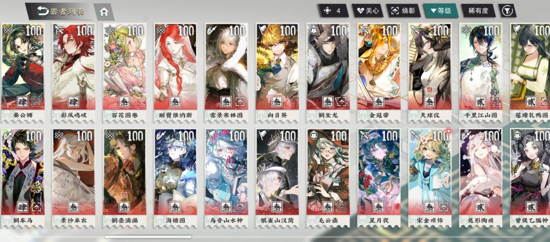 box如图,看来看去不知道怎么给万壑配对 2