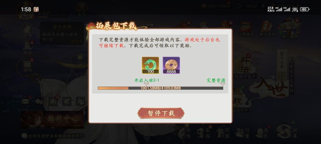 怎么不能下载 2