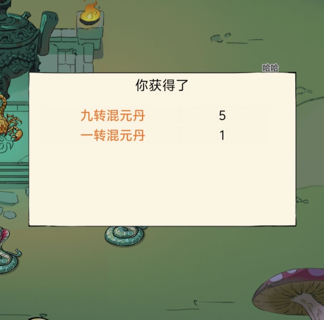 全网都知道的门派修炼热知识 3