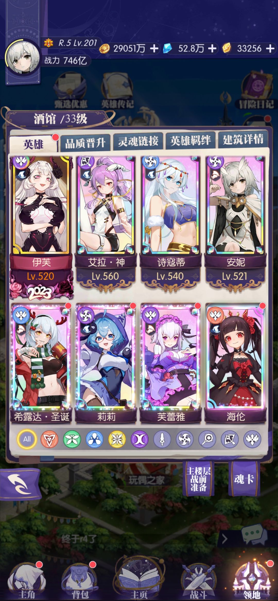 回归求指导 3