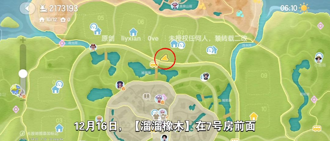 【心动小镇】(12.16)溜溜橡木&无暇萤石 2