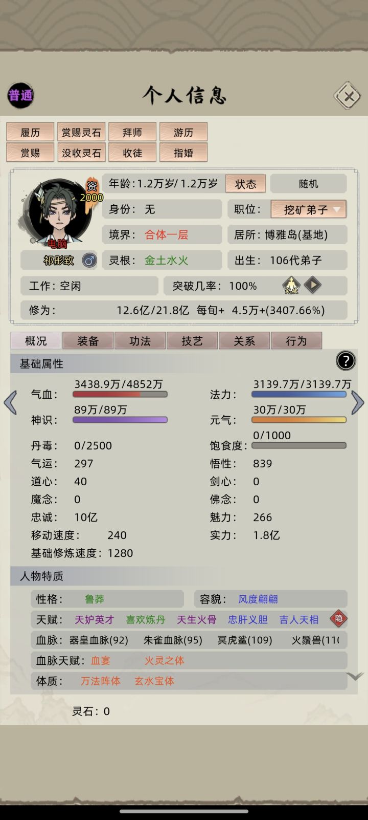 不是,这什么情况?截图