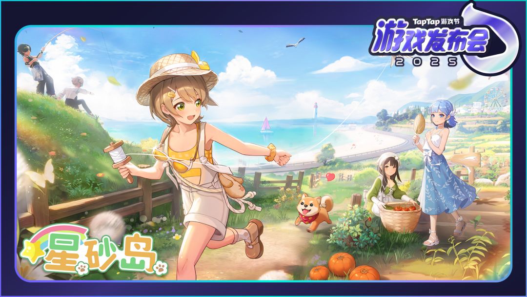 我们在Tap发布会，给大家准备了不少新东西～截图