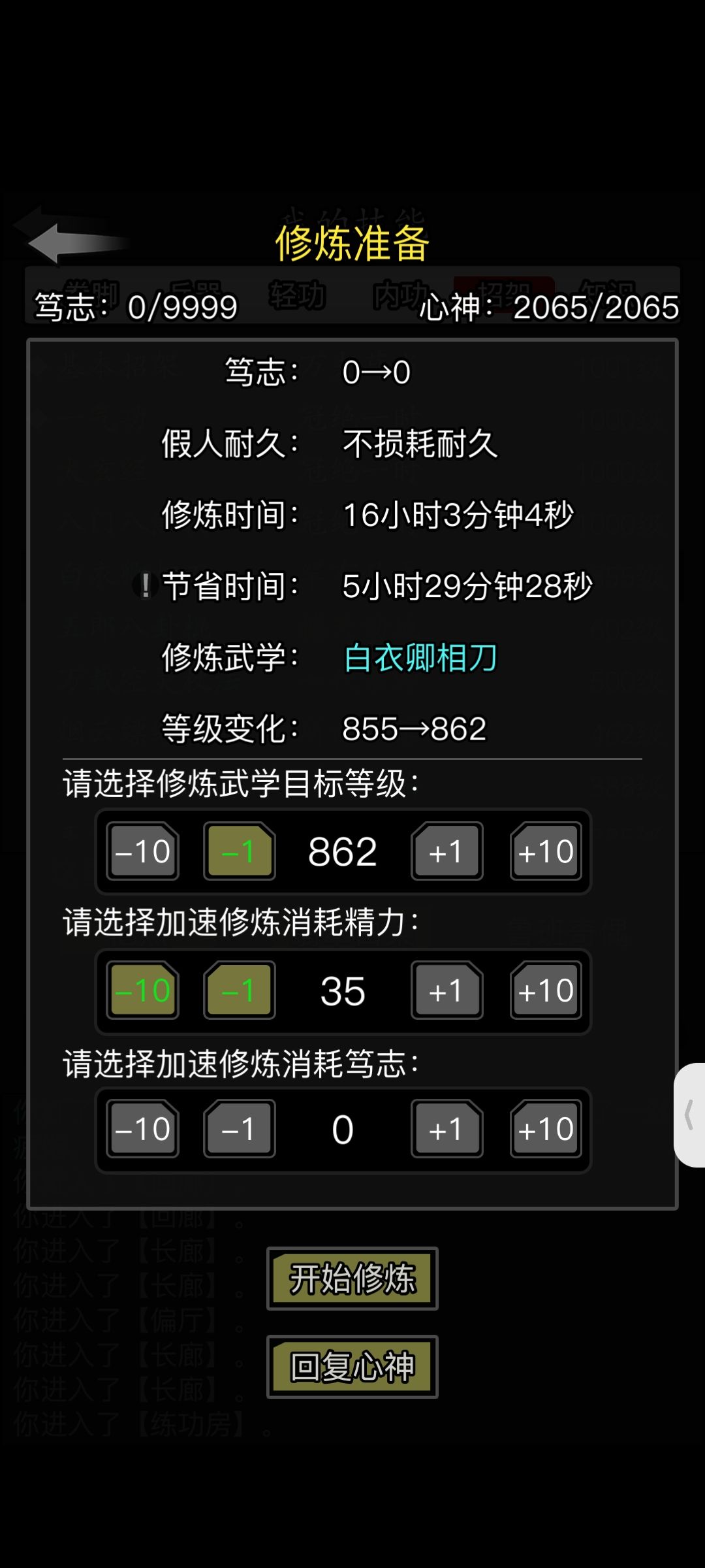 傻软活动弄得门槛这么高是干嘛？ 4