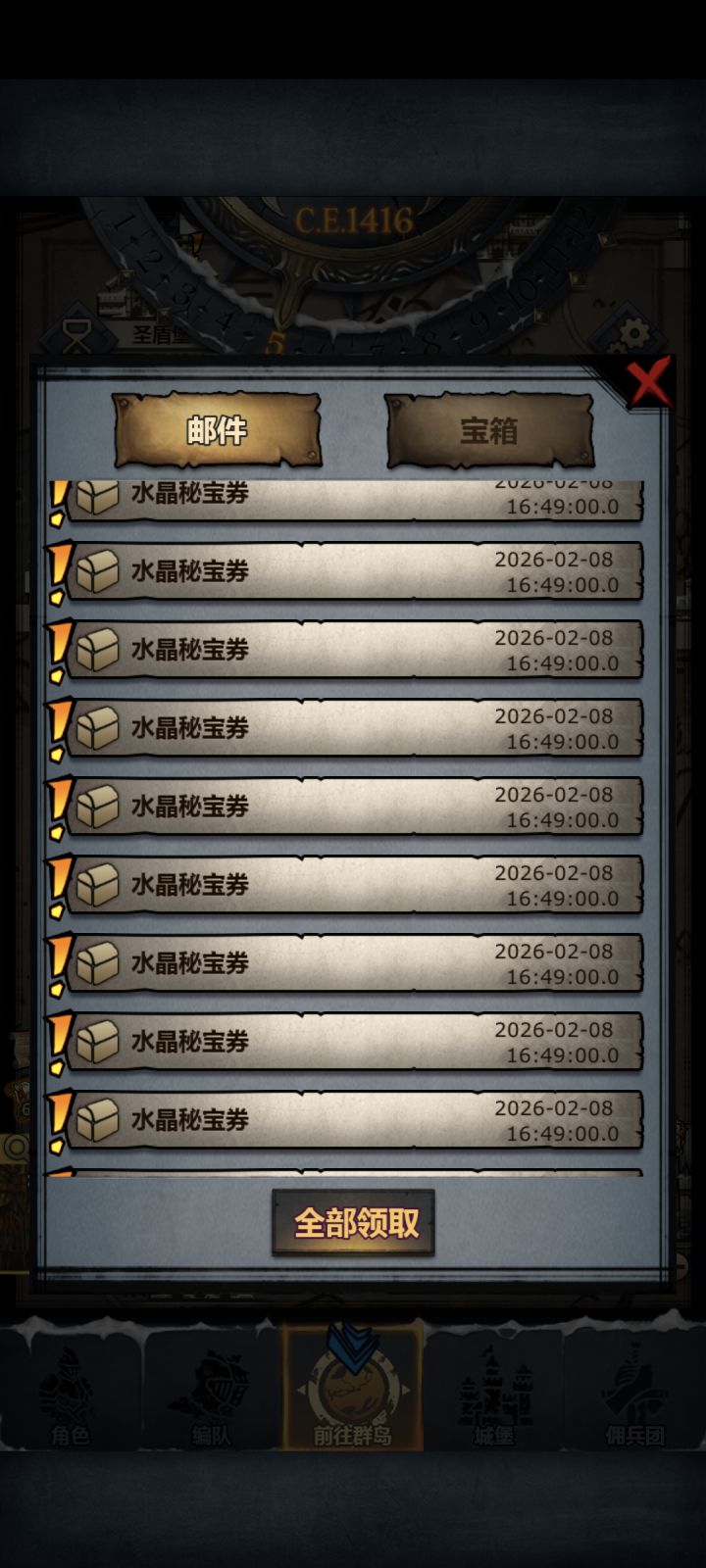 针不戳截图