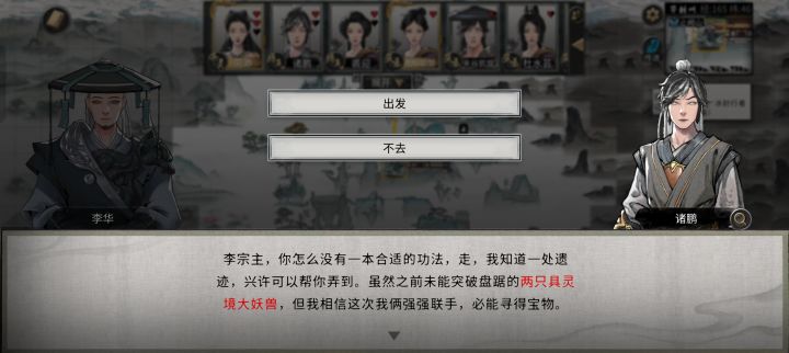 日常截图