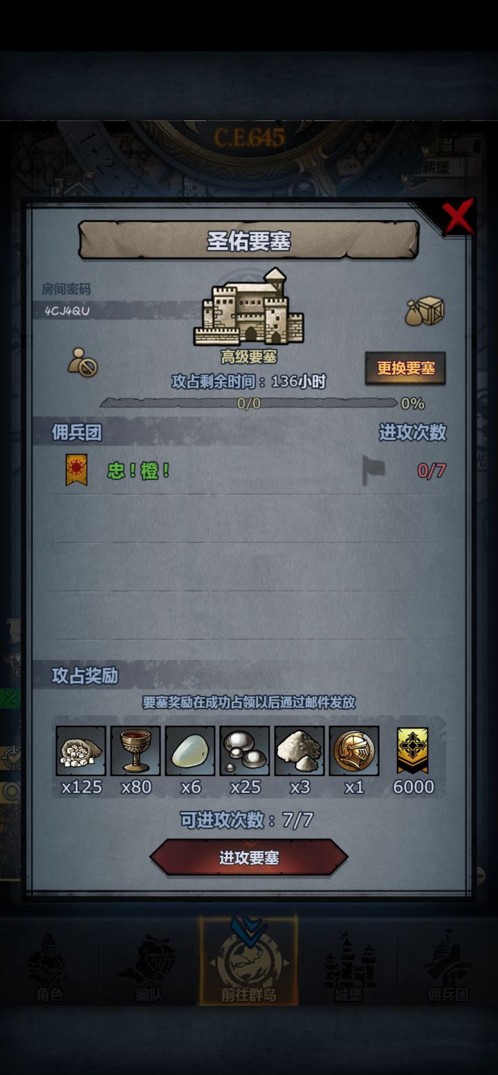 圣佑求带😭😭截图