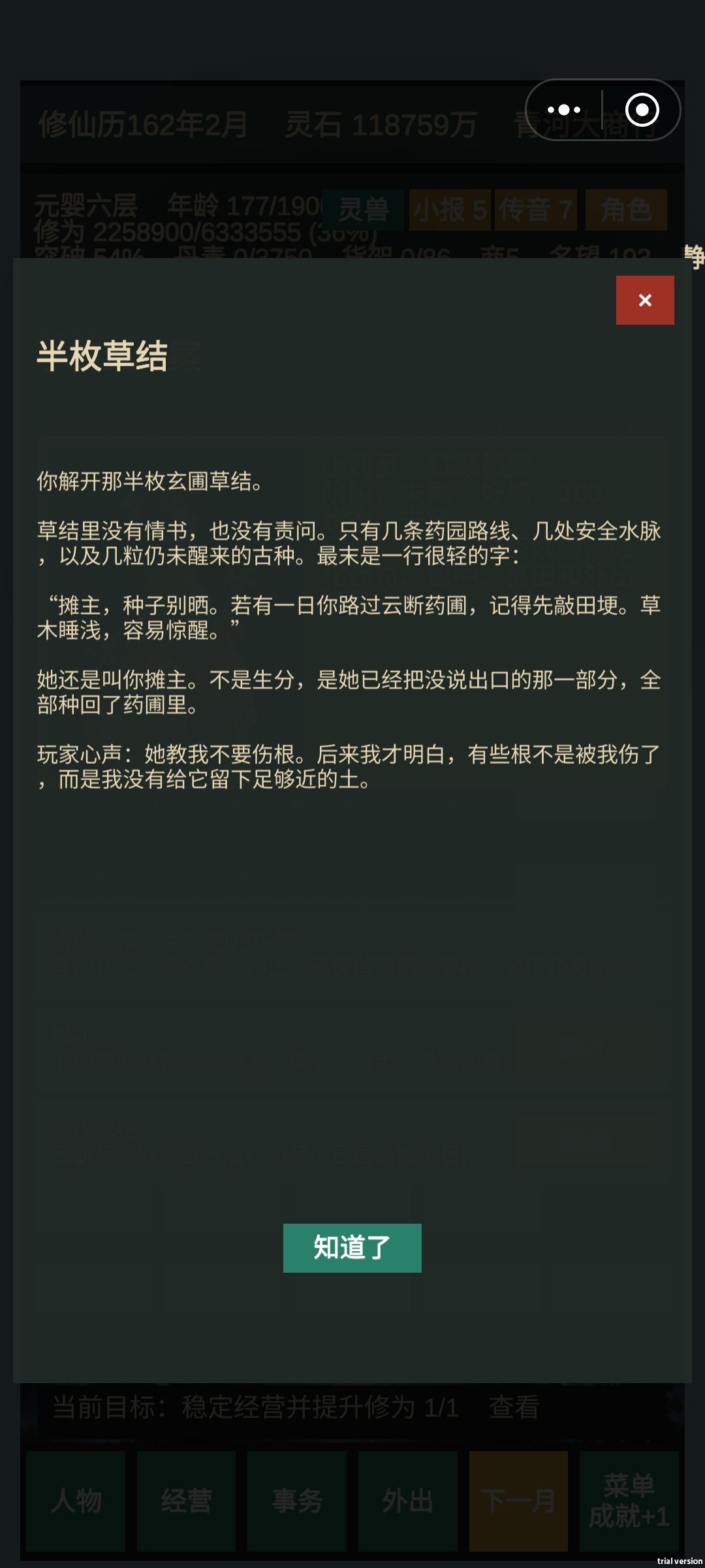 竟有点舍不得 1