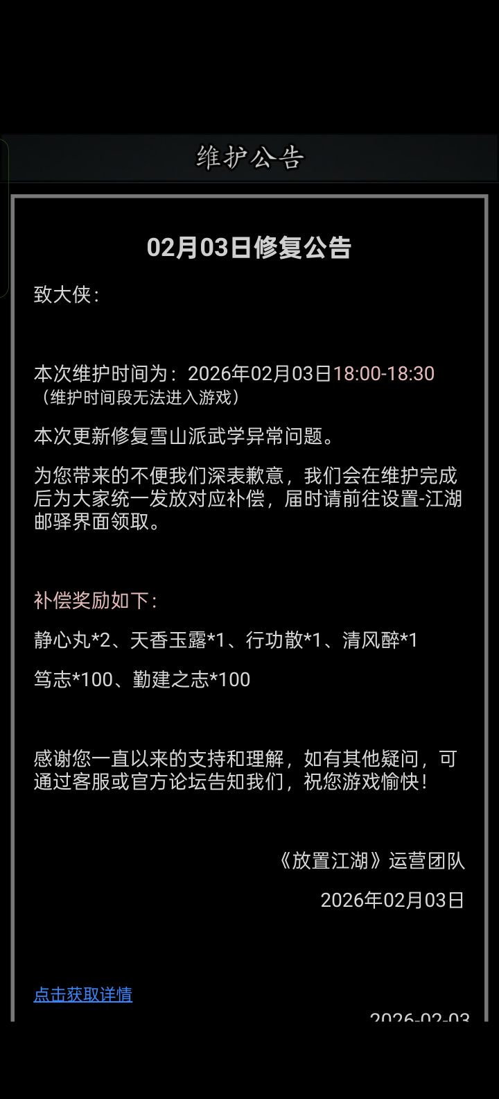 bug么截图