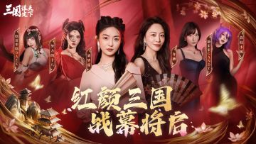 刘梦茹&许薇空降直播间丨《三国：谋定天下》红颜主题服即将开启
