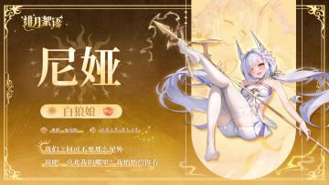 ###绯月絮语1226公测##
亲爱的《绯月絮语》，公测的脚步越来越近，我怀着满心的期待与激动，写下这封祝福信。从第一次踏入绯月的世界，就被那如梦如幻的场景深深吸引，少女的灵动与勇敢更是让我深深着迷。她就像月光下的精灵，每一次冒险都让我心潮澎湃。
公测之际，我衷心希望少女的旅程能更加精彩，每一次战斗都能平安归来，每一次探索都能发现新的惊喜。愿《绯月絮语》能带给我们更多温暖与感动，让这片奇幻大陆成为