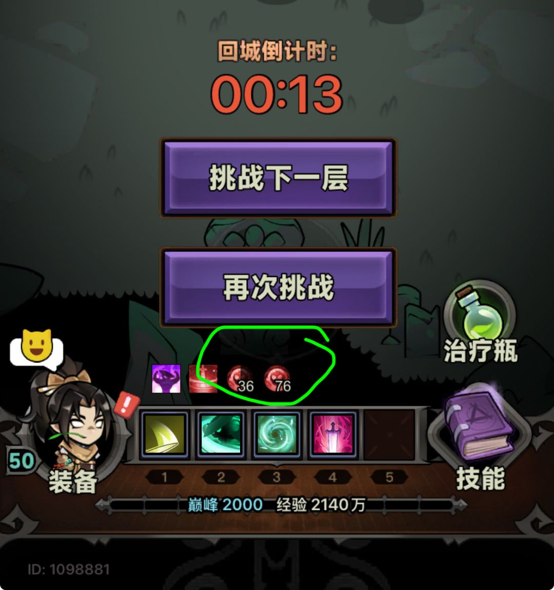 这2个红点啥意思 1