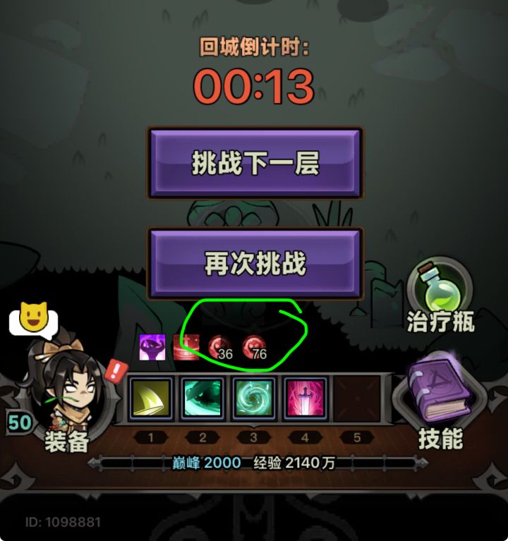 这2个红点啥意思截图