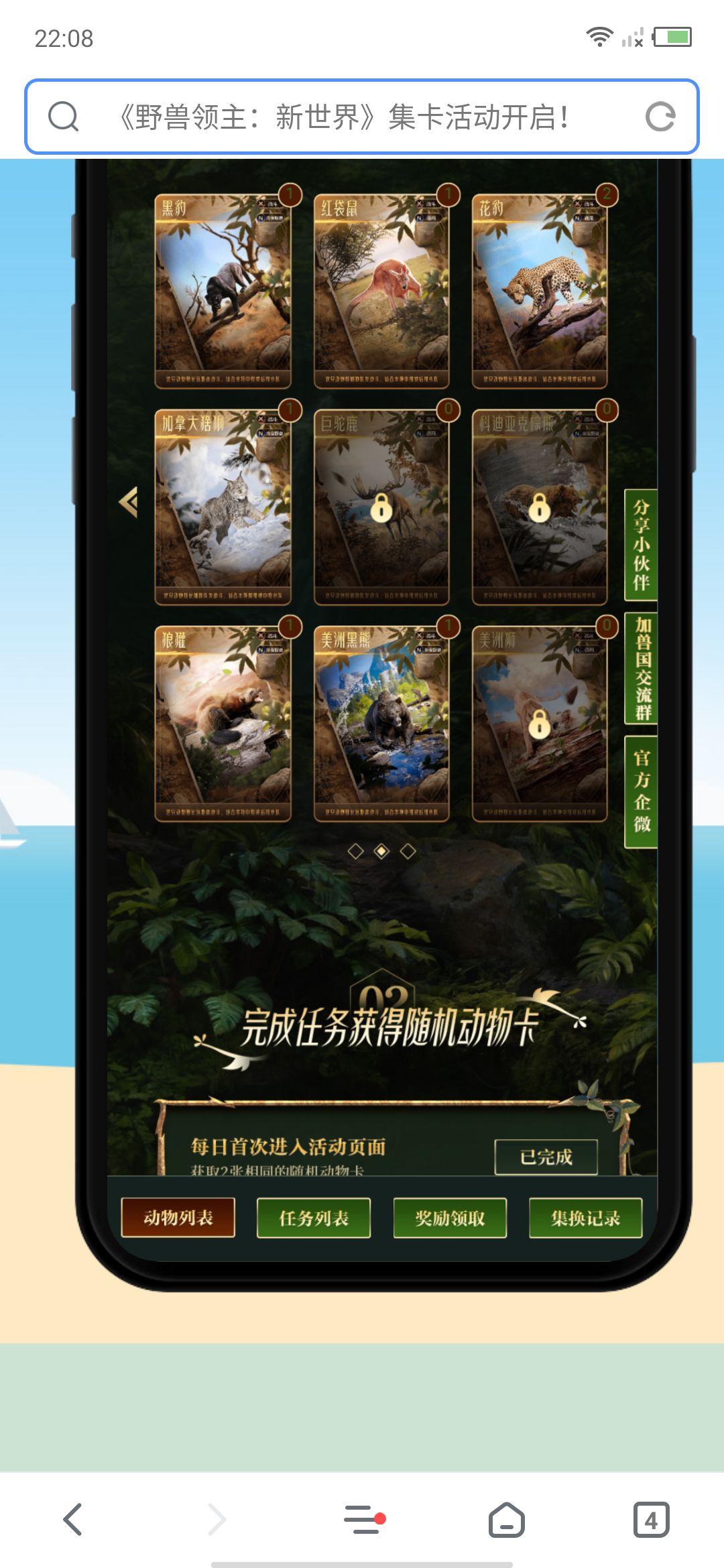 活动还在,换卡的留言 1