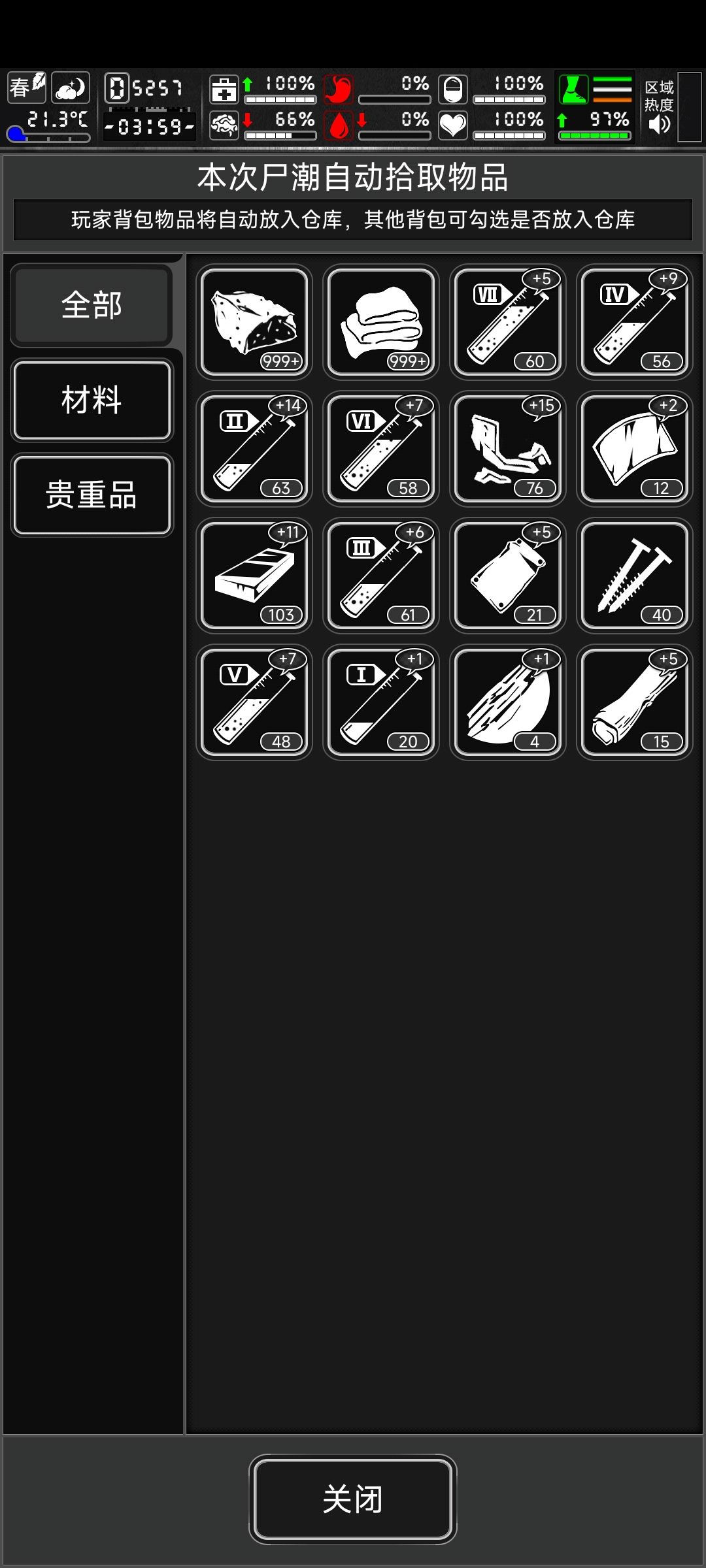 每日尸潮记录(2/3) 1