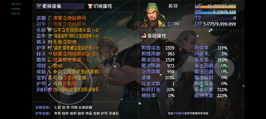 破烂王变的不再破烂了 3