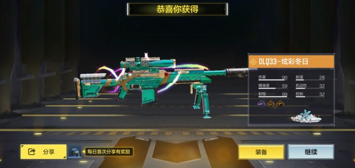 爱死你了使命召唤截图