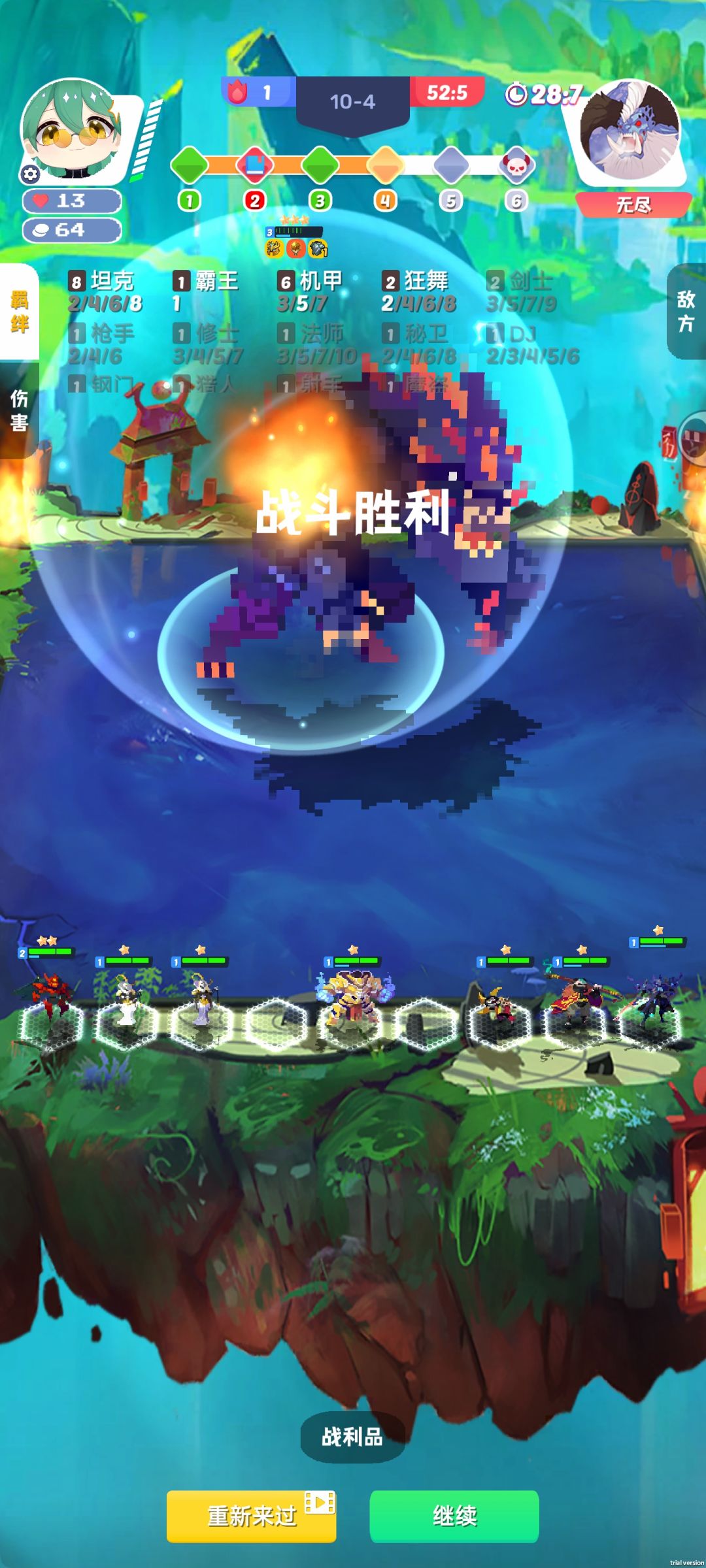 单机模式养大虫子,最终倒在了10-5 3