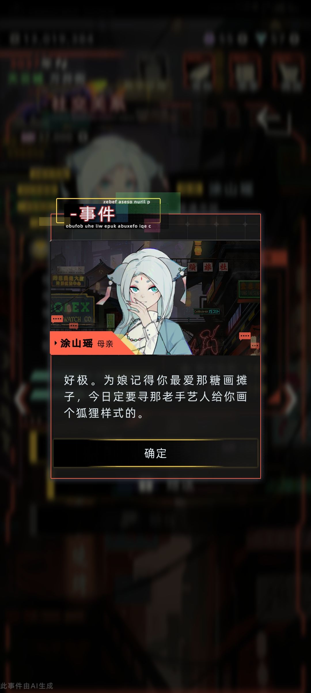 贴点小狐狸智能文本,内附同人小短打 2