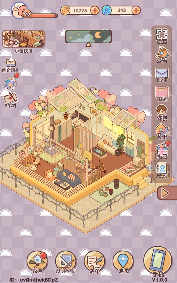 有一起建双人空间的吗，我实在有点装修无能🥺🥺🥺🥺加我加我呜呜呜截图