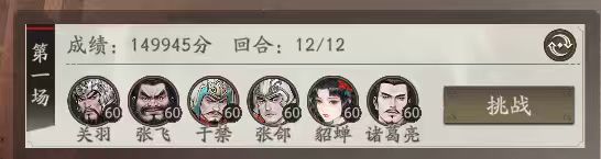 变本加厉 1