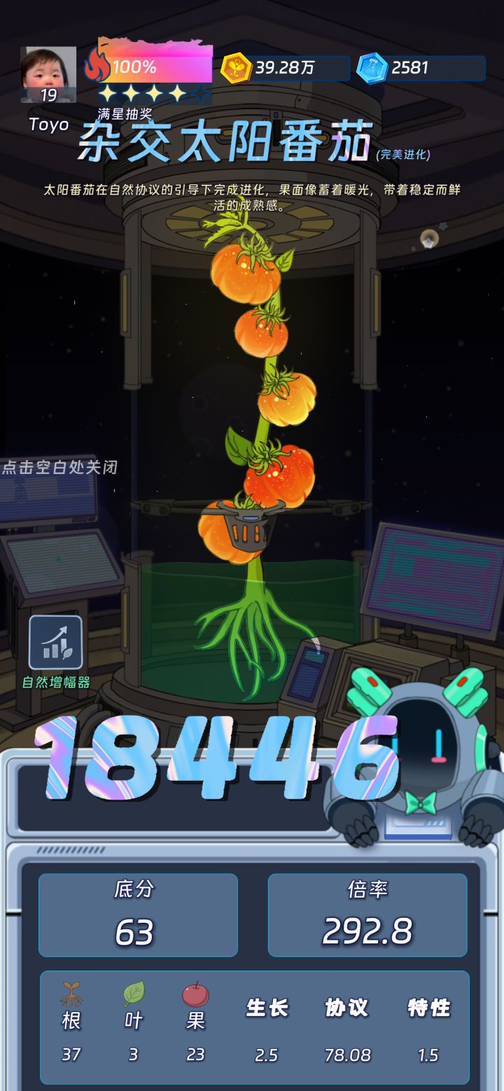 六美截图