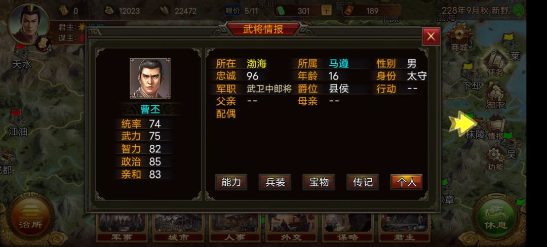 为何曹丕投胎这么快? 1