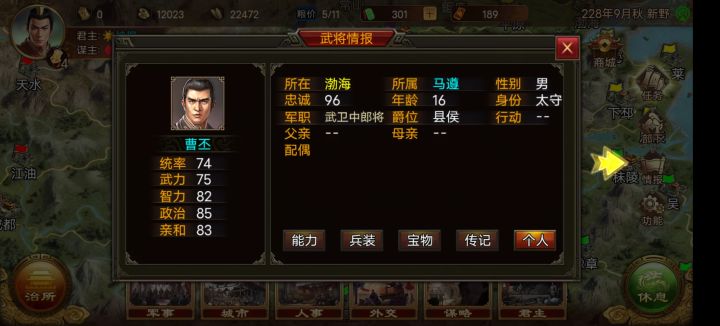 为何曹丕投胎这么快?截图