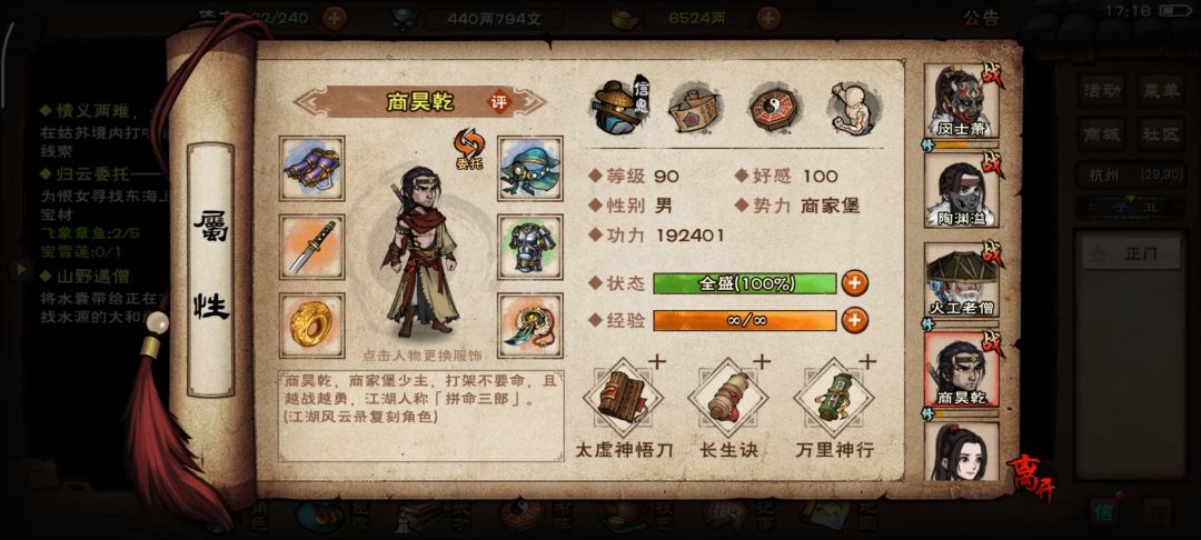 燕王求助 4