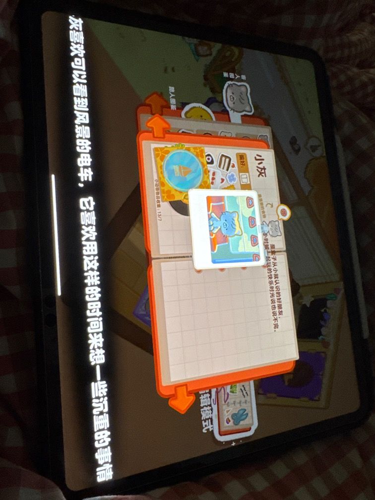 小动物编辑模式可以直接翻页切换小动物嘛! 2