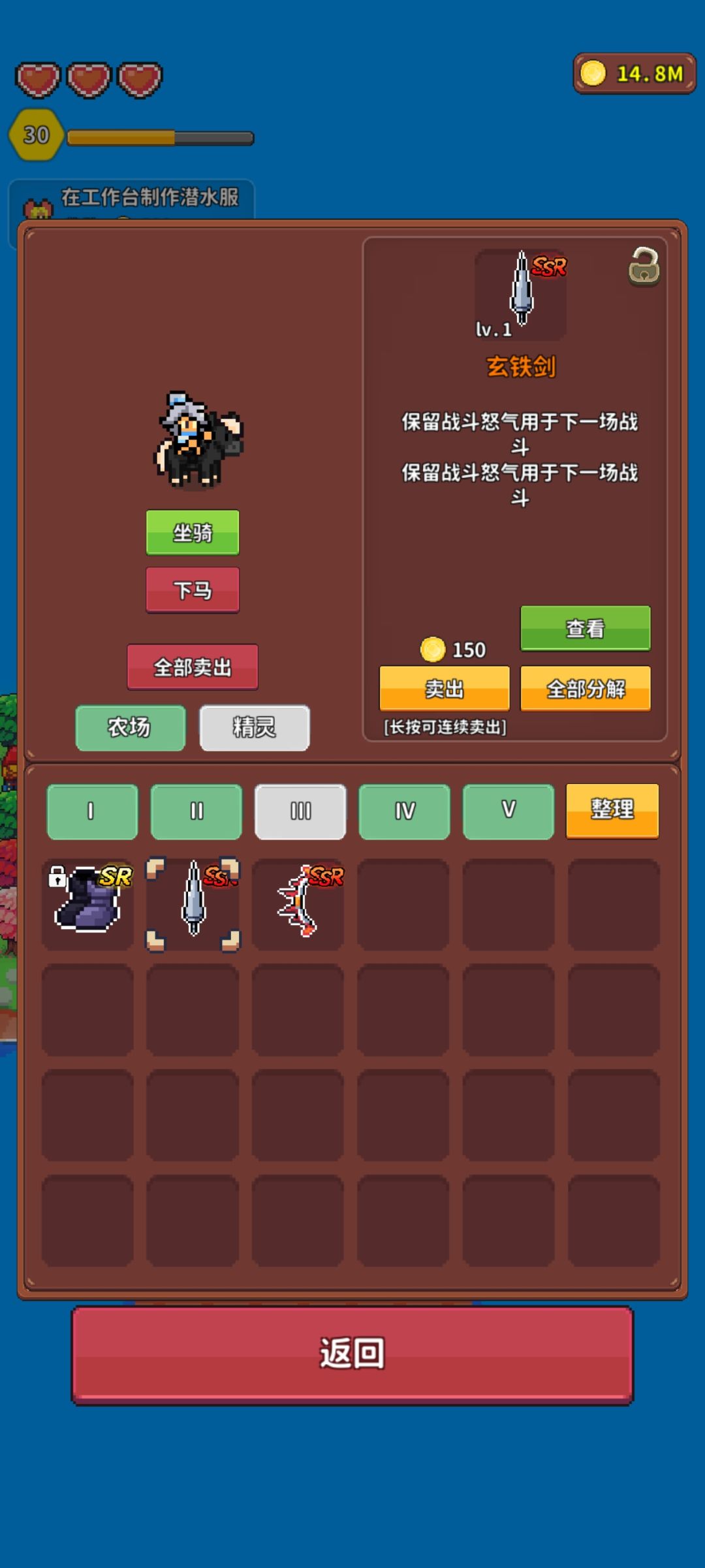 ssr双词条相同截图
