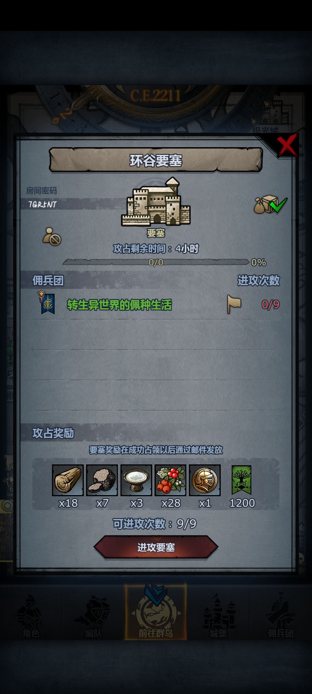 那么,上车吧 3