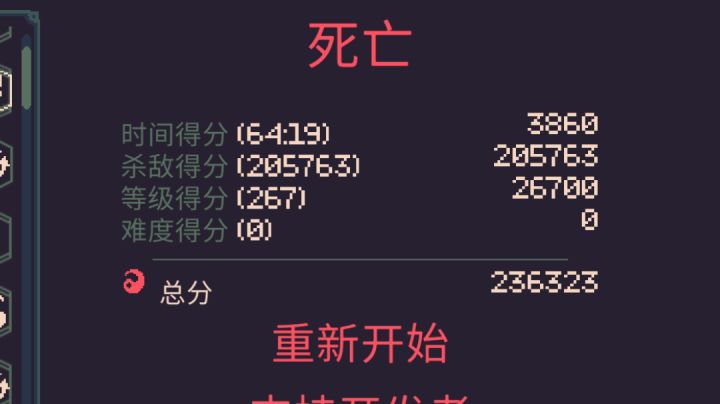 弩算是无尽武器最优解截图