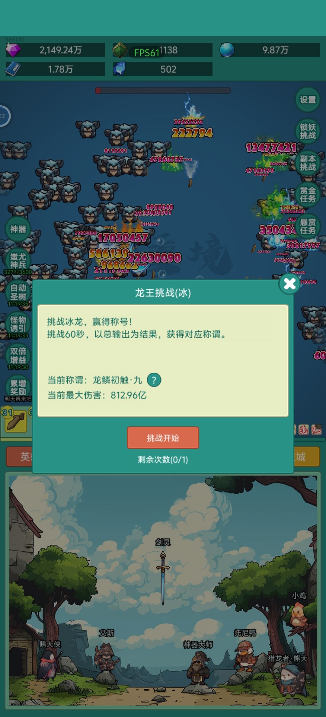 皮肤好好好。 1