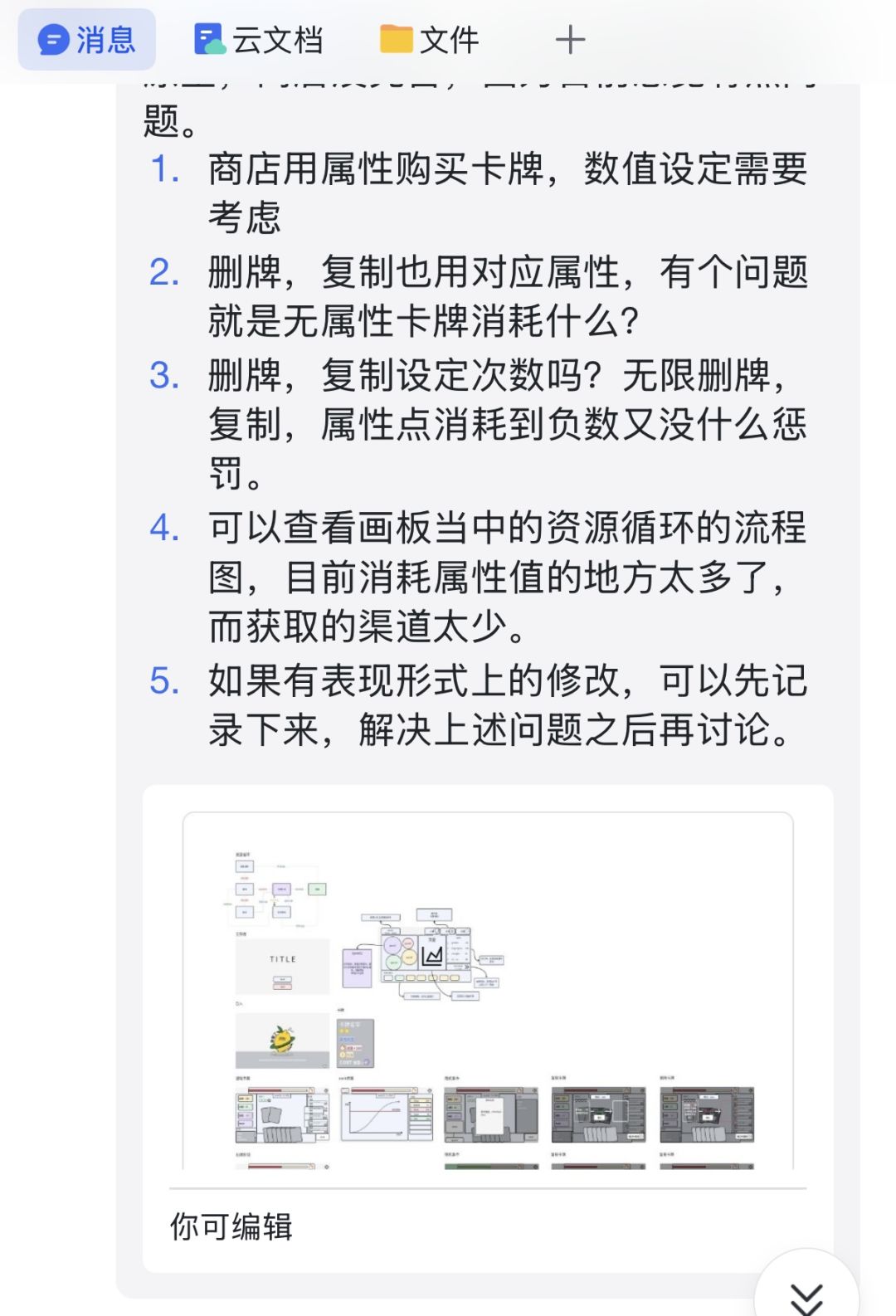 开发者日志3 10.5 2