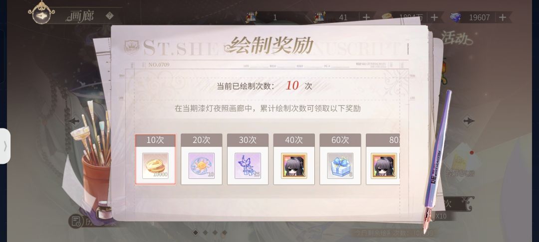 突然进入欧皇的世界，有点不敢相信 2