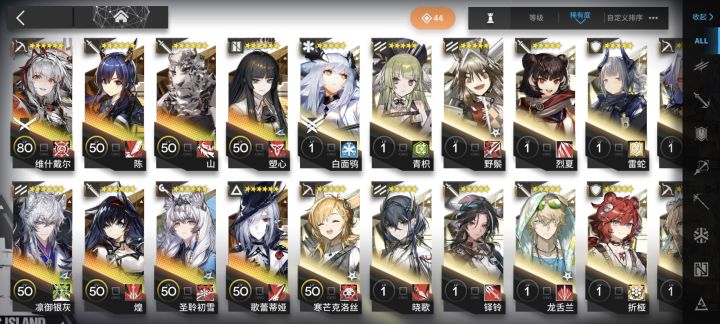 我应该练哪个#明日方舟 #发现好游戏 干员截图