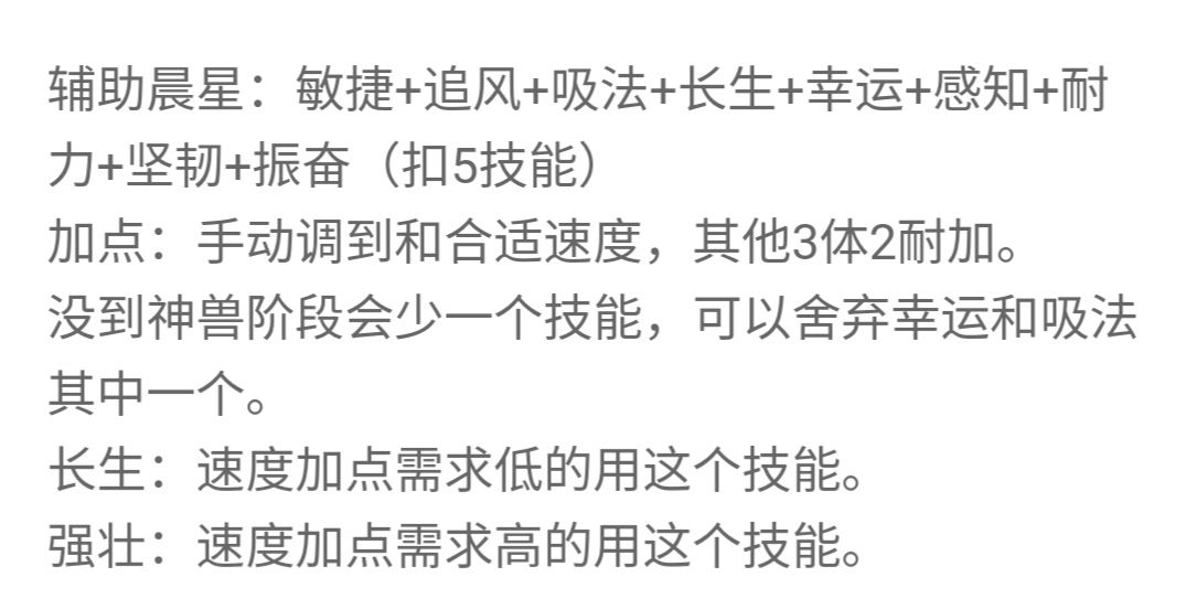 珍兽蓝猫升神兽技能要重新打吗 1