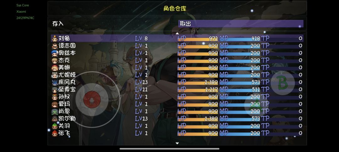 怎么配队 3