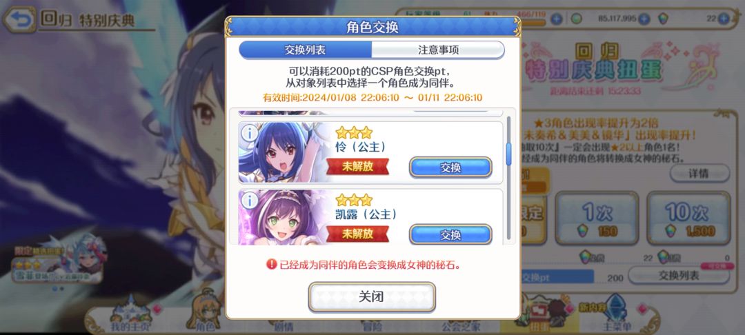 换哪个好？ 4