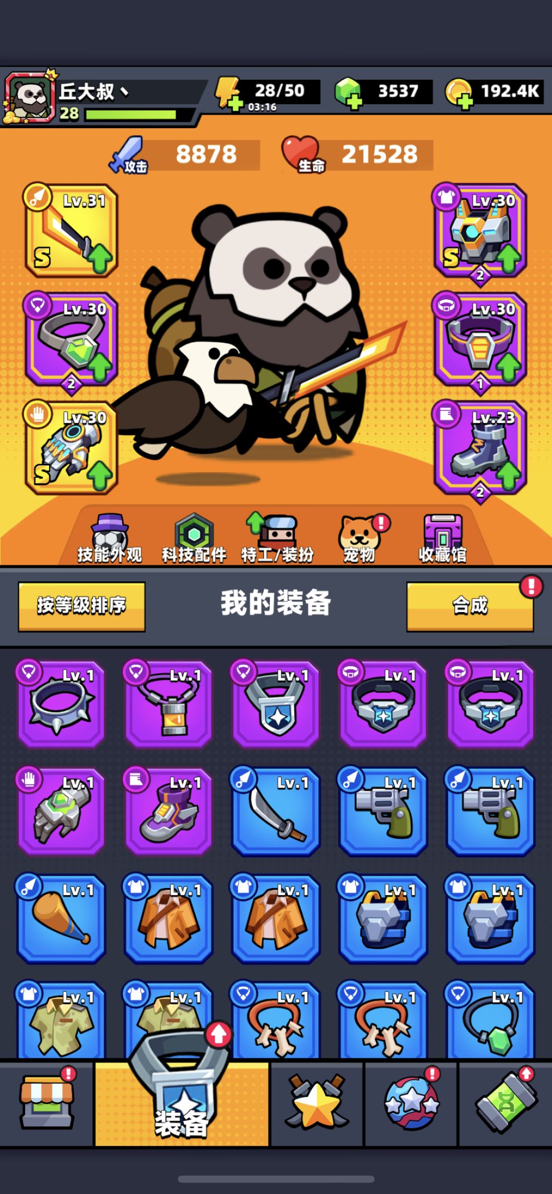 小伙伴们在哪里 1