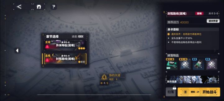 怎么老是把关底boss放在9截图