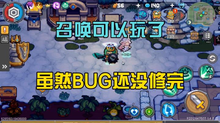 今天召唤BUG有修复，可以玩了…元气骑士前传SS0唤灵守卫截图
