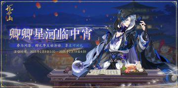 书院情报丨梦揽星河活动预告