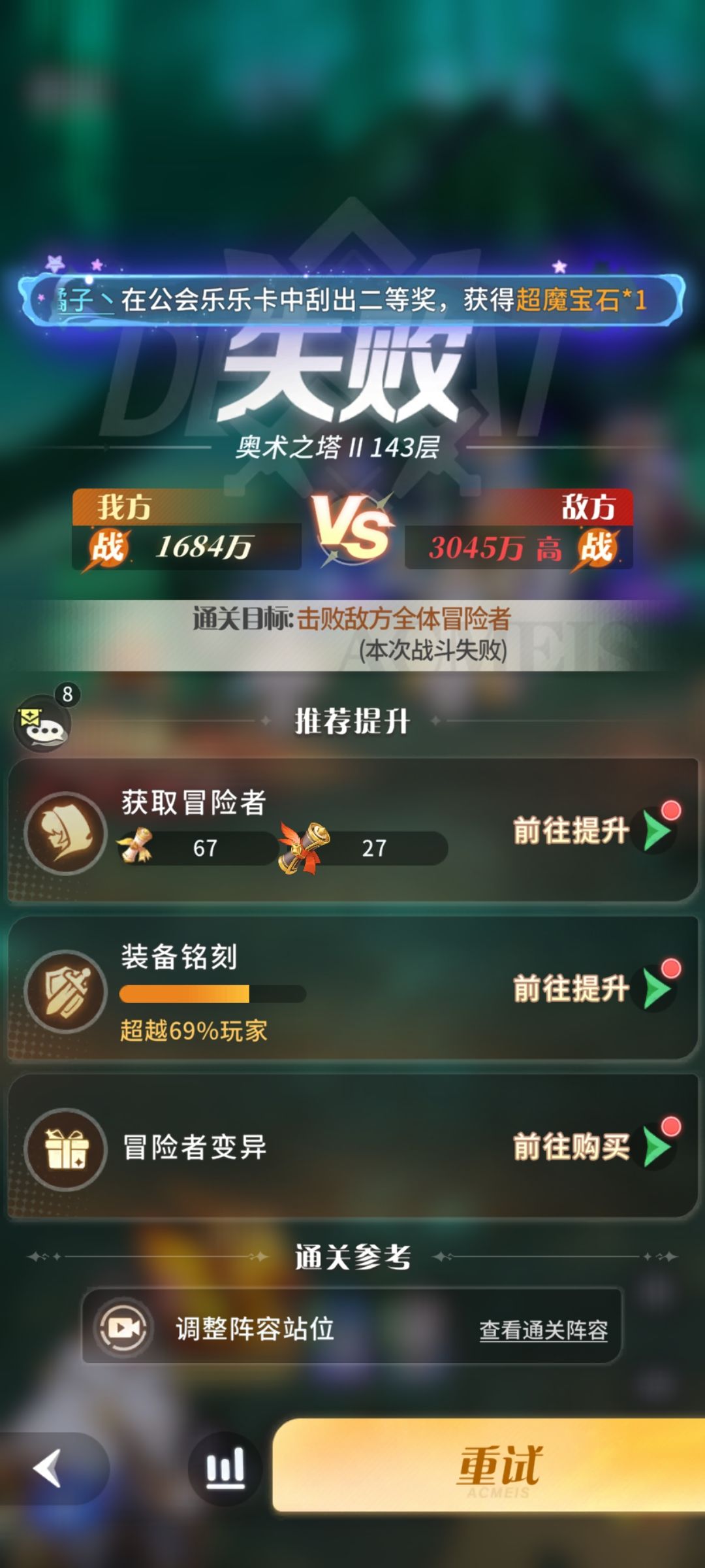 剑心爬塔很强的,高贵的无视防御 3